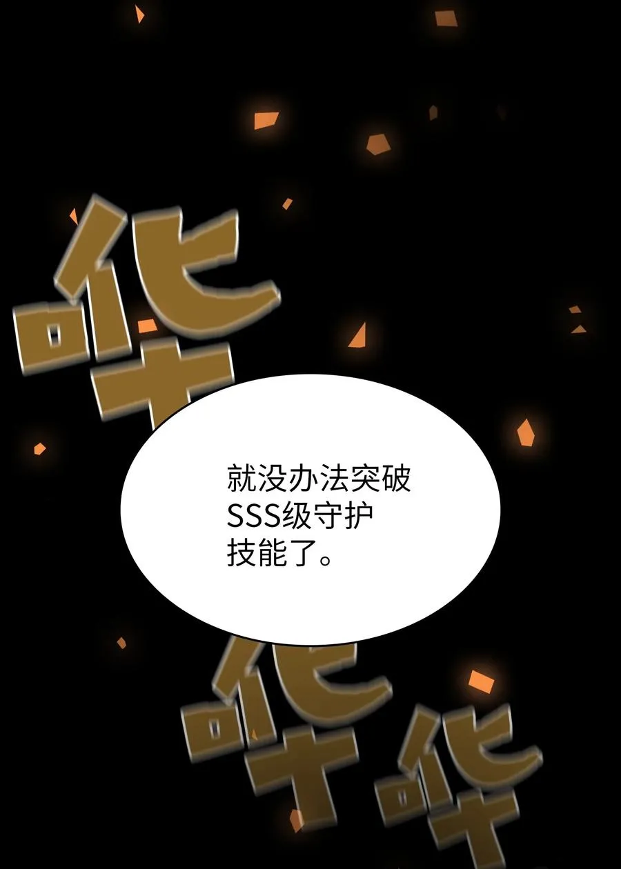 90 不死之地 第71页