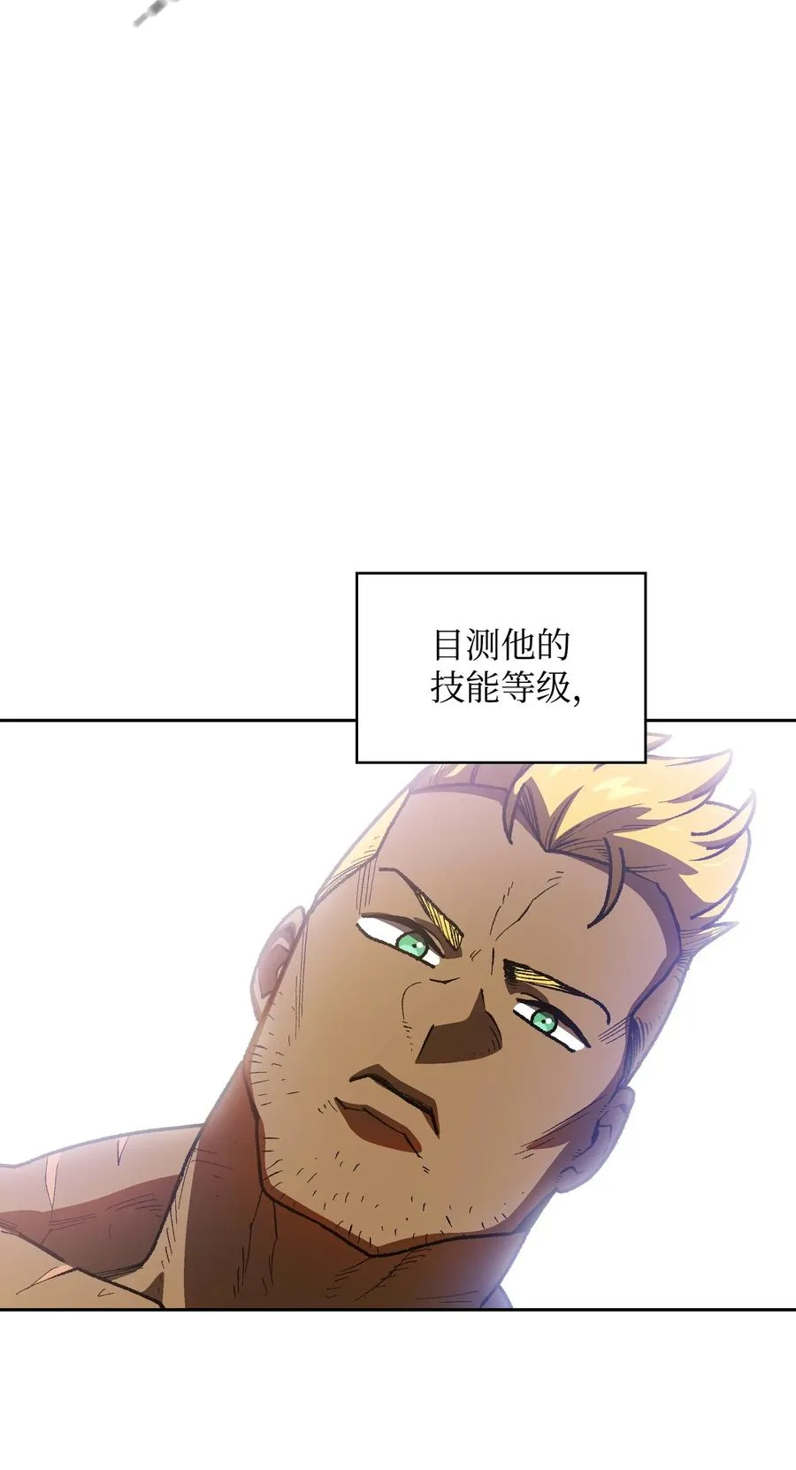 89 今天是你的忌日！ 第8页