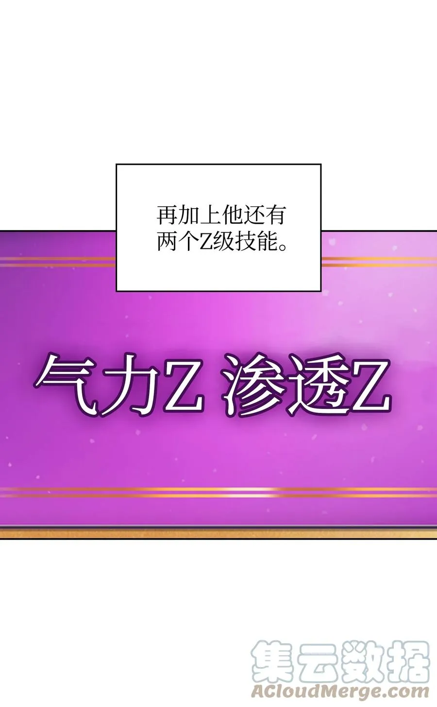 89 今天是你的忌日！ 第10页