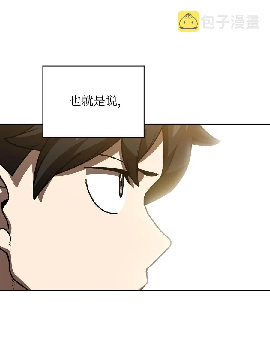 89 今天是你的忌日！ 第11页