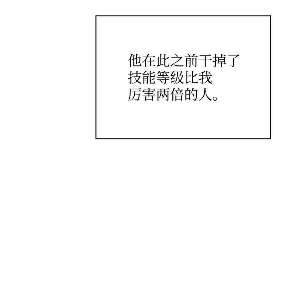 89 今天是你的忌日！ 第12页