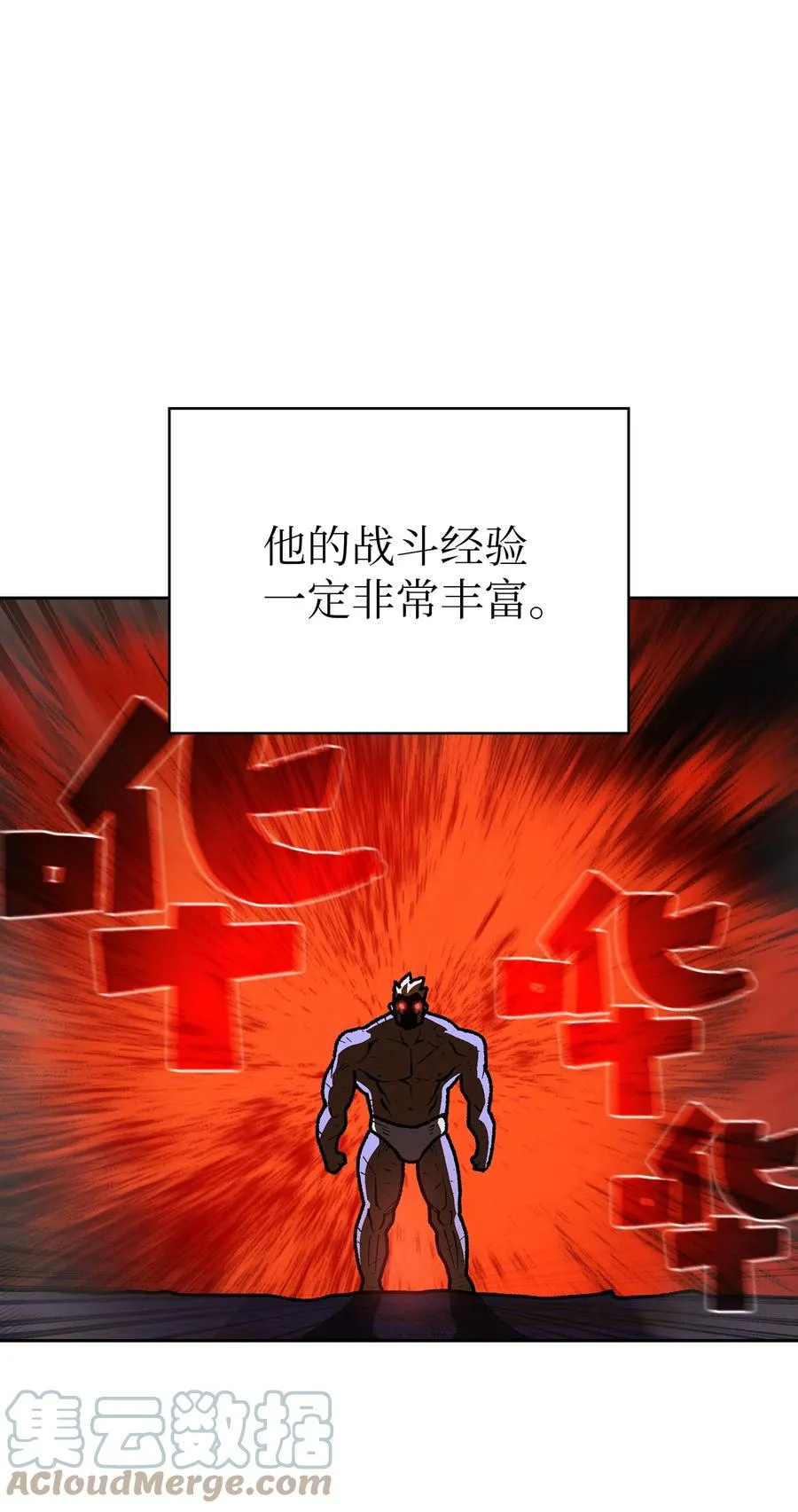 89 今天是你的忌日！ 第13页