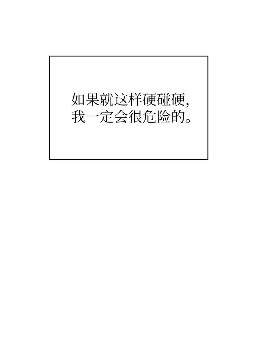 89 今天是你的忌日！ 第14页