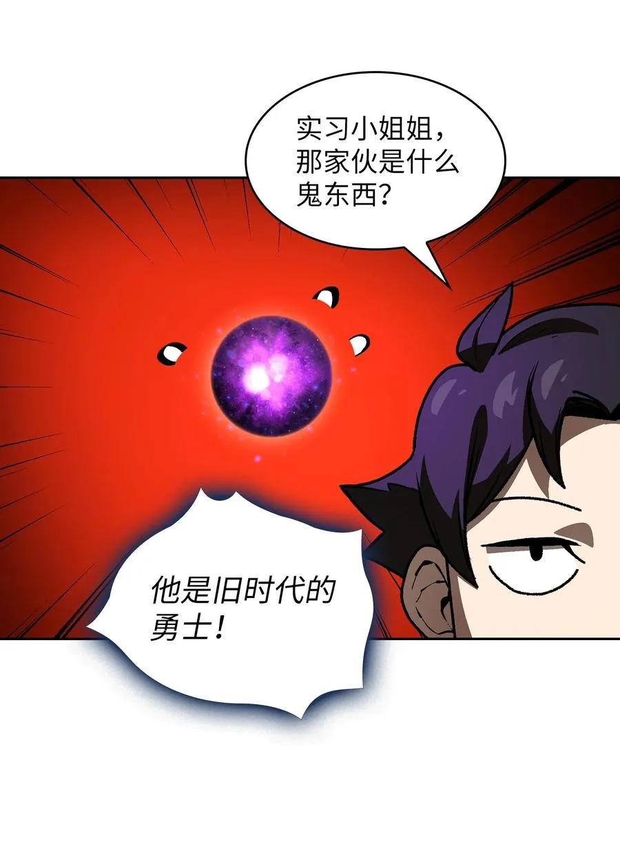 89 今天是你的忌日！ 第15页