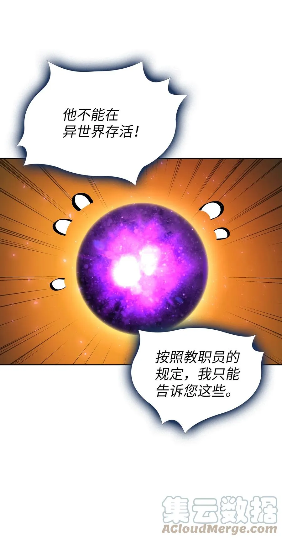 89 今天是你的忌日！ 第16页