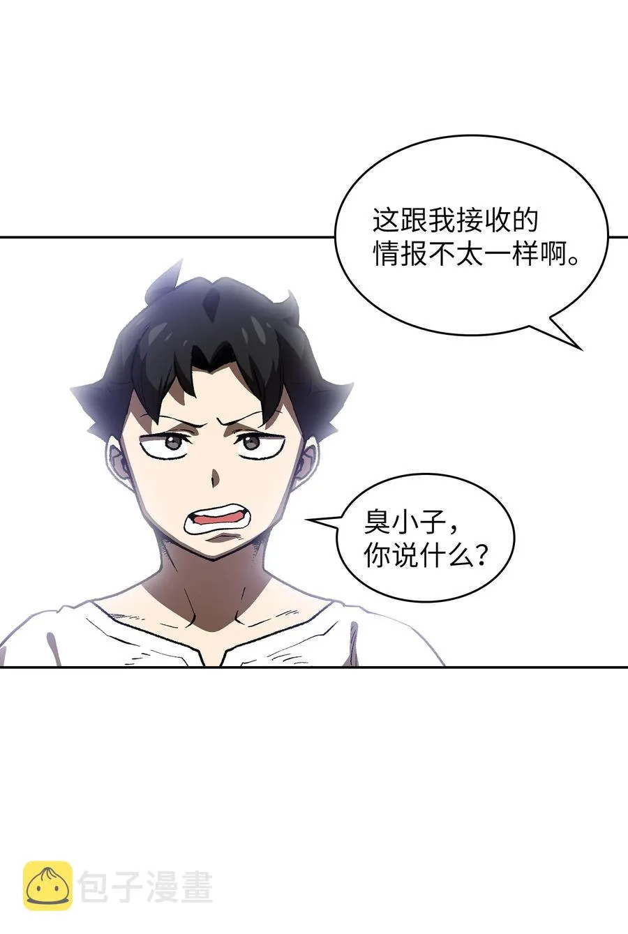 89 今天是你的忌日！ 第20页