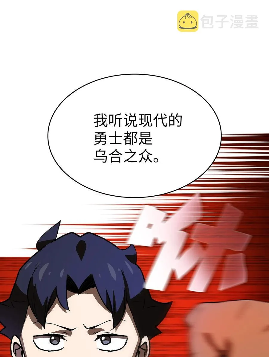 89 今天是你的忌日！ 第21页