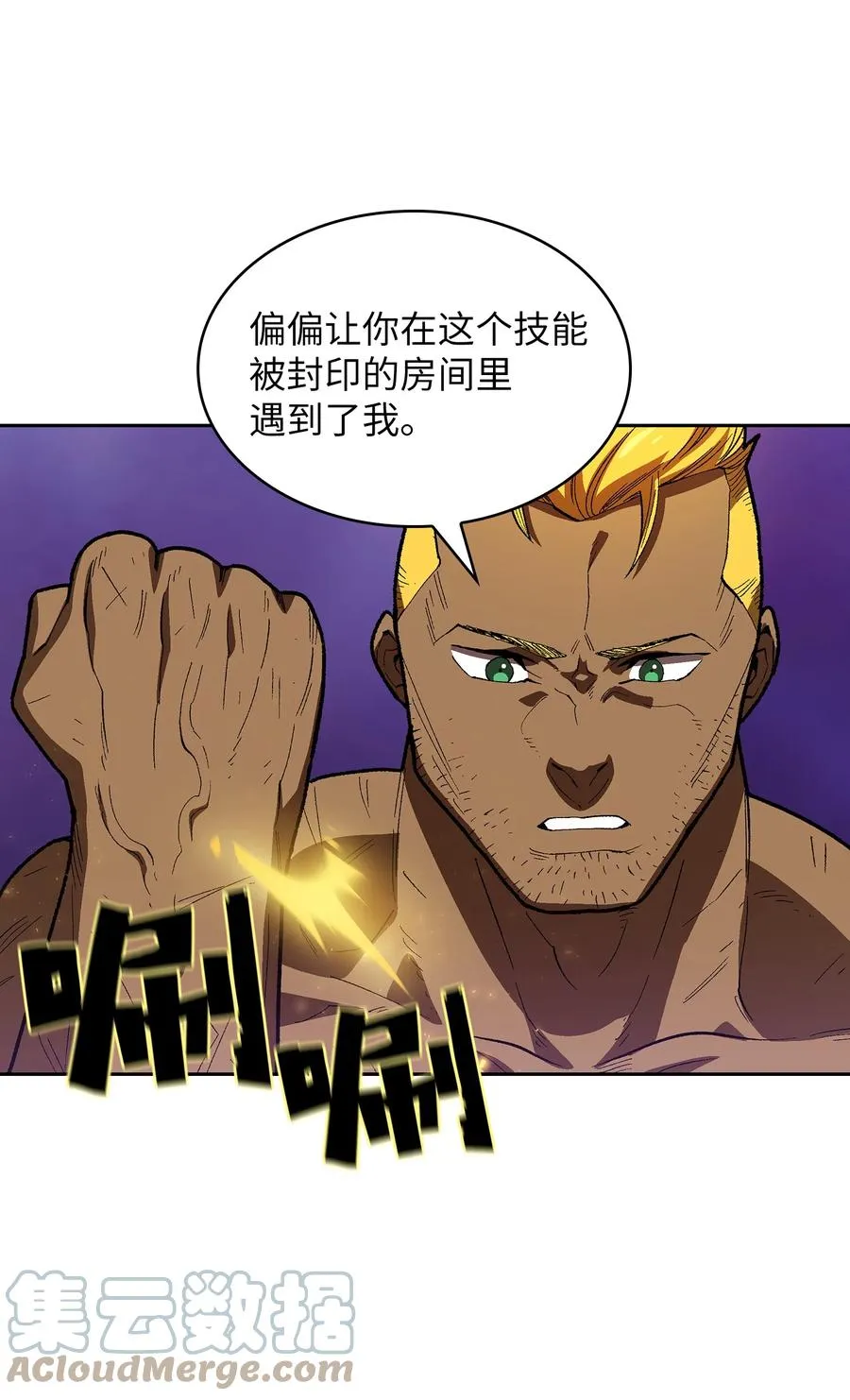 89 今天是你的忌日！ 第28页
