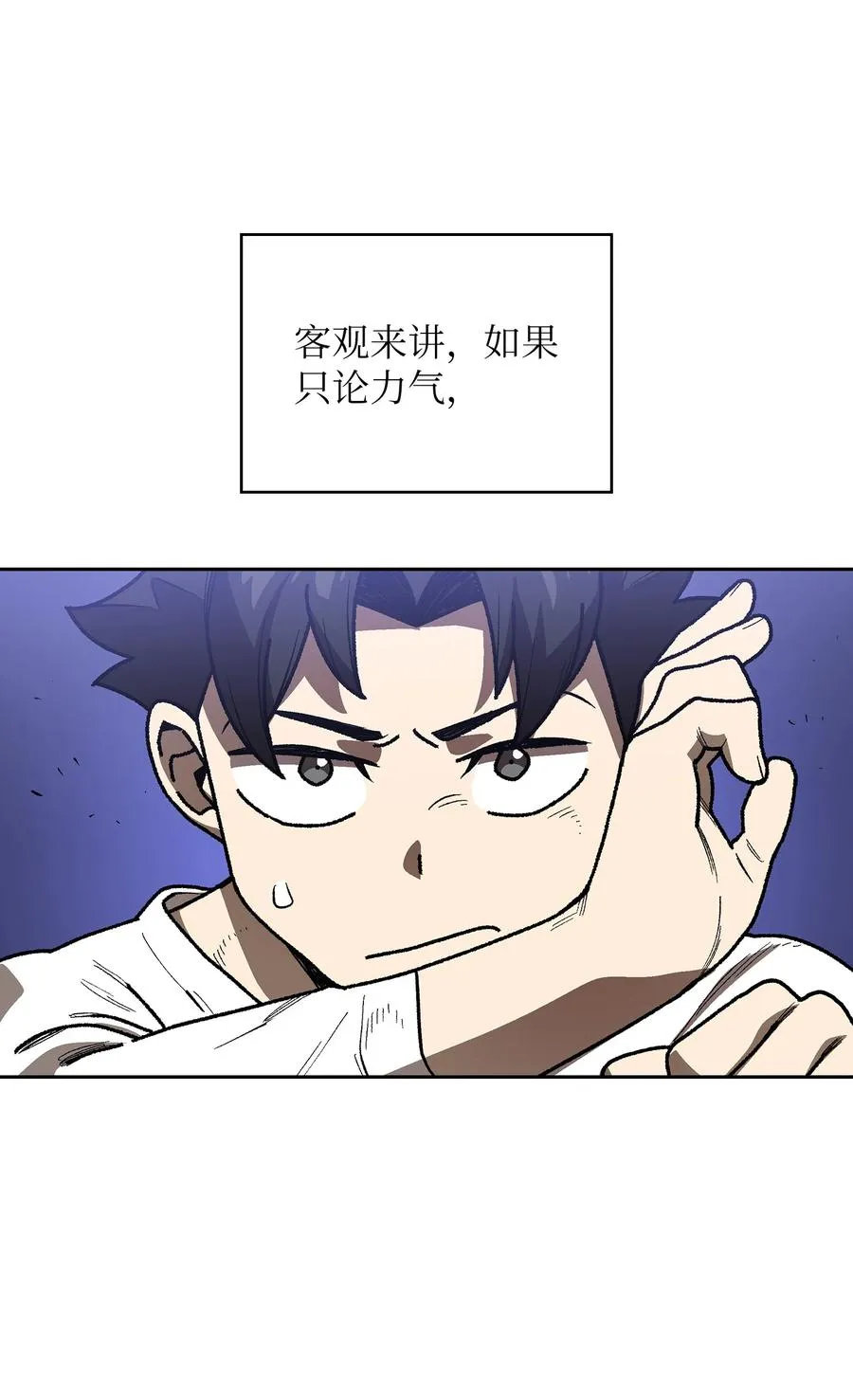 89 今天是你的忌日！ 第29页