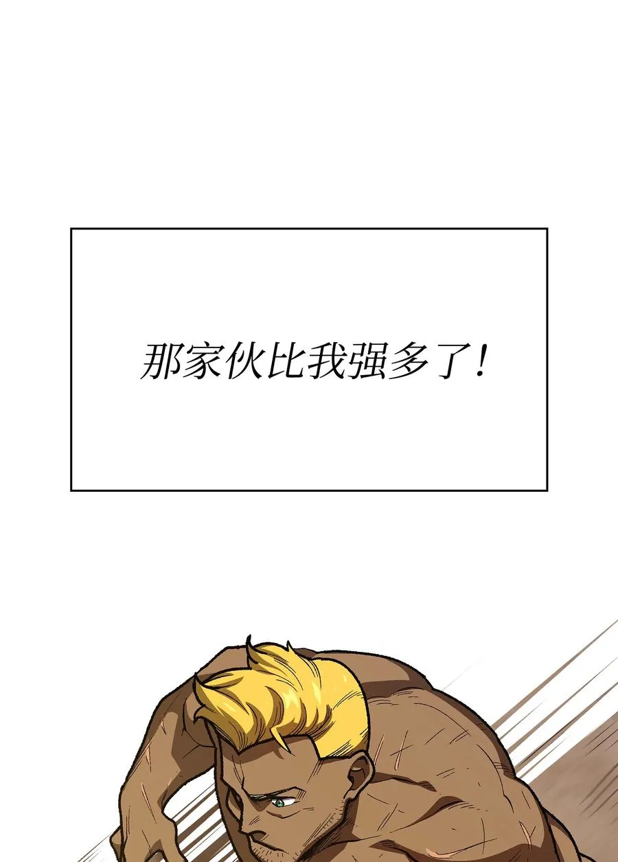 89 今天是你的忌日！ 第30页