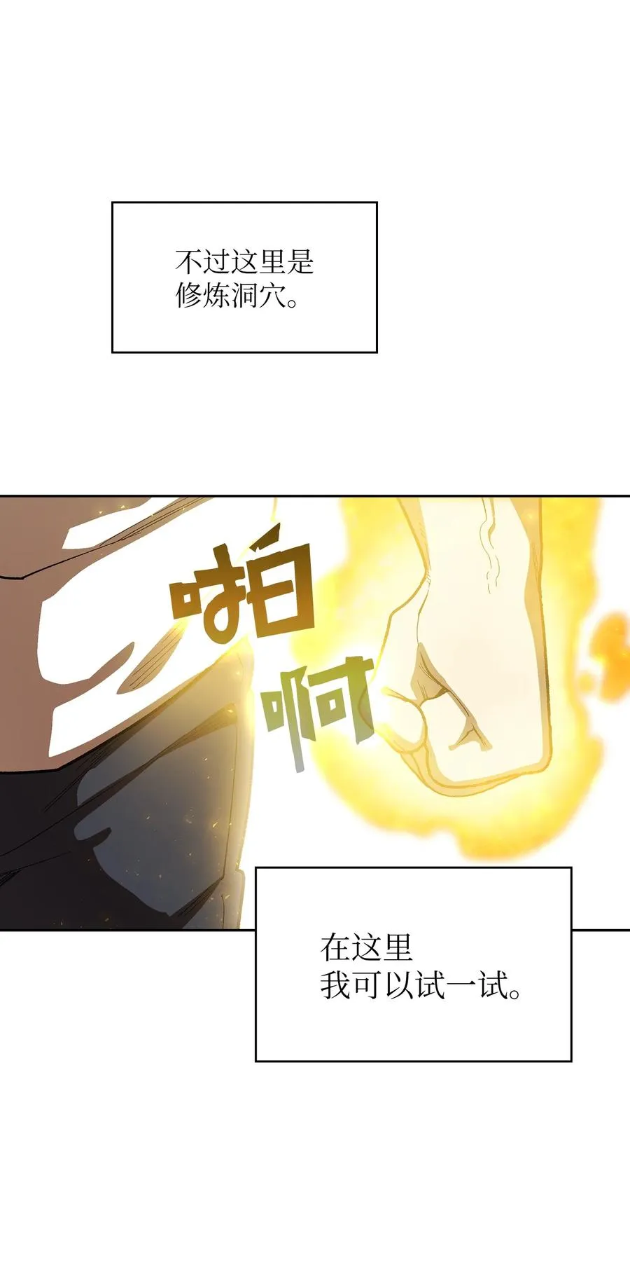 89 今天是你的忌日！ 第32页