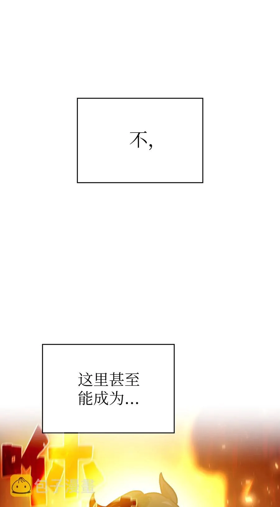 89 今天是你的忌日！ 第33页
