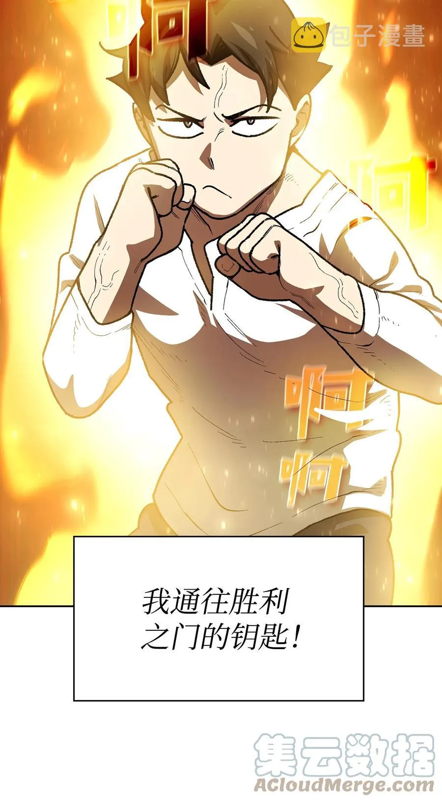 89 今天是你的忌日！ 第34页