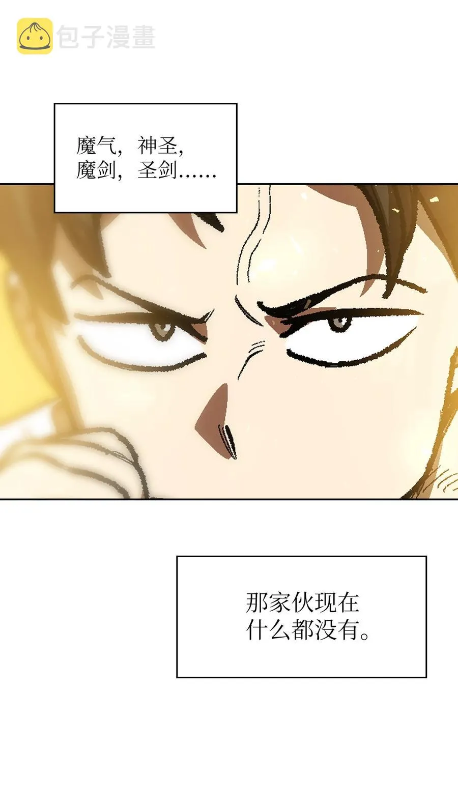 89 今天是你的忌日！ 第35页