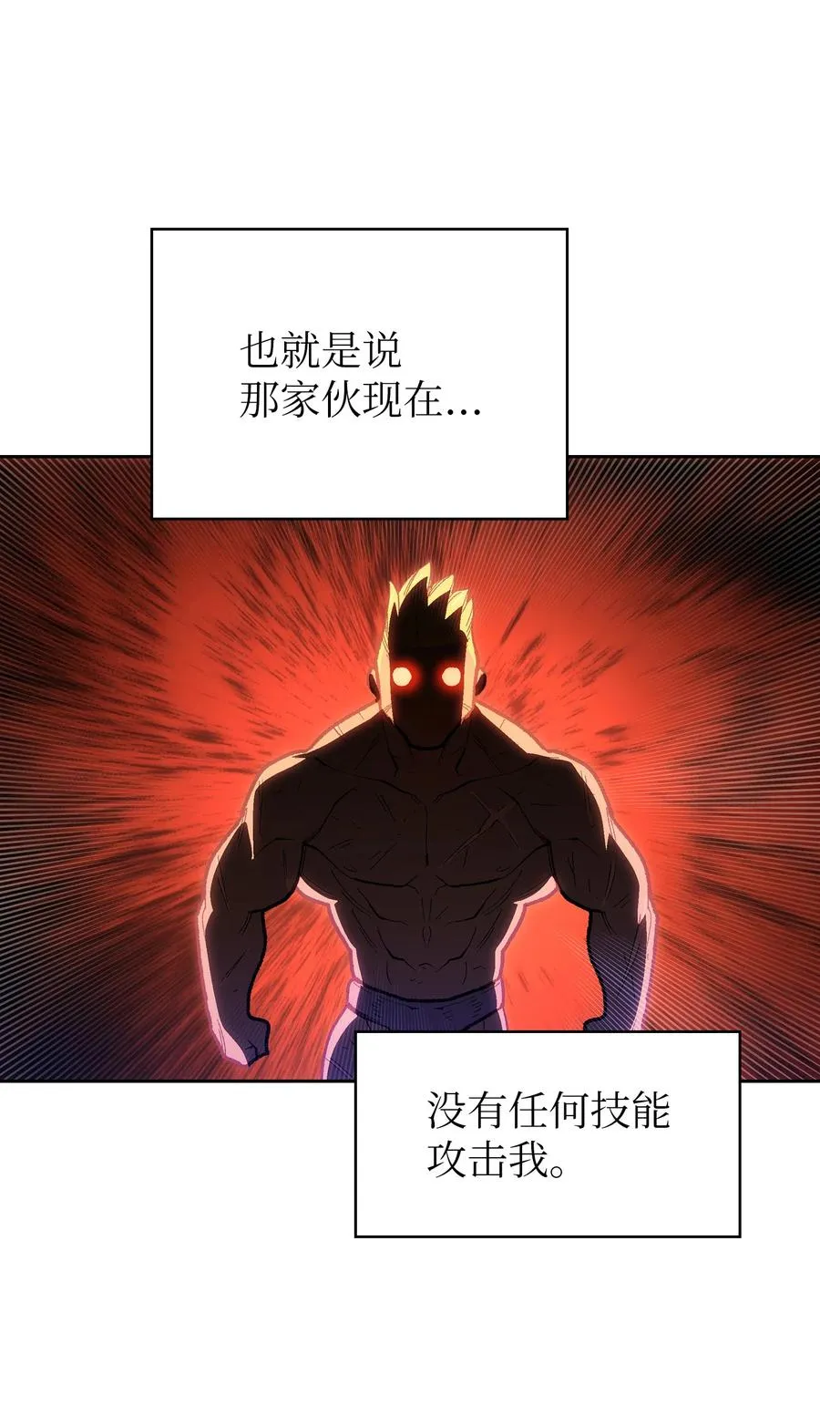 89 今天是你的忌日！ 第36页