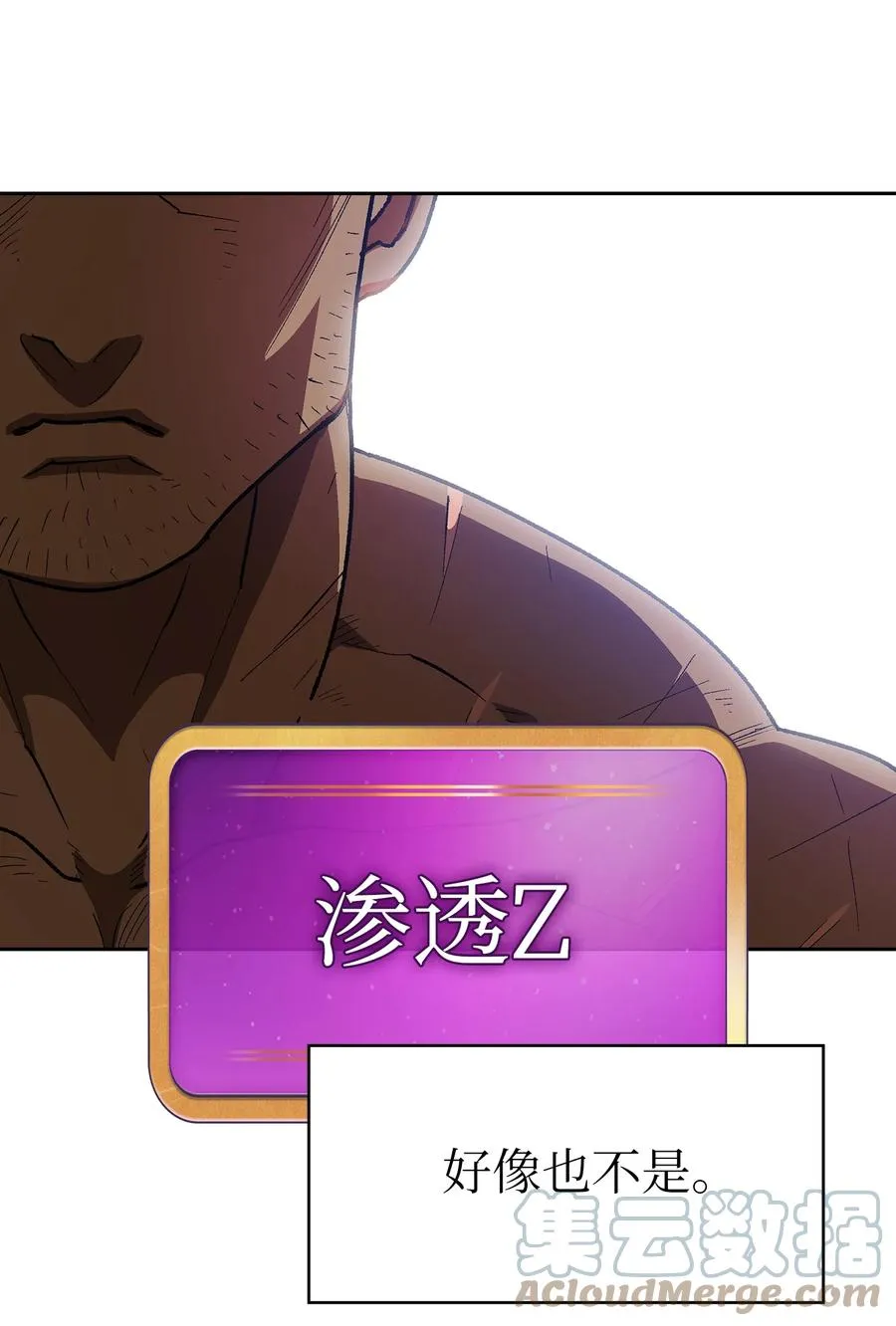 89 今天是你的忌日！ 第37页