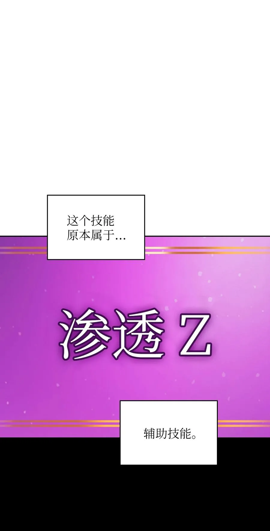 89 今天是你的忌日！ 第38页