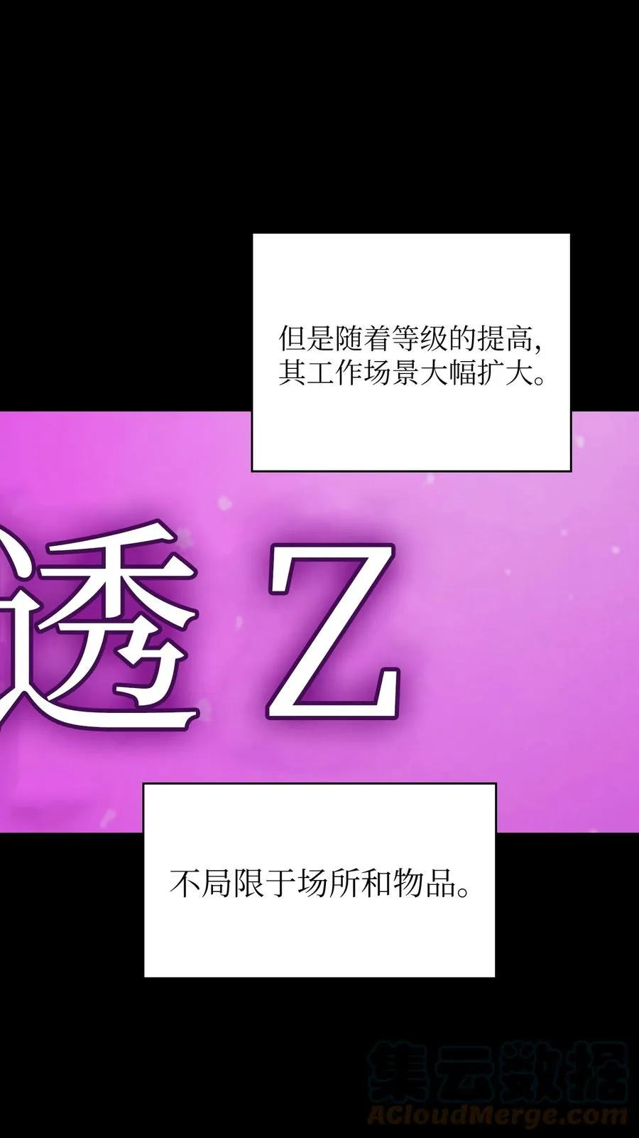 89 今天是你的忌日！ 第40页