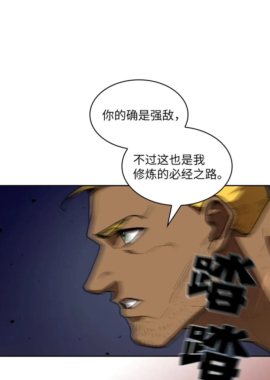 89 今天是你的忌日！ 第44页