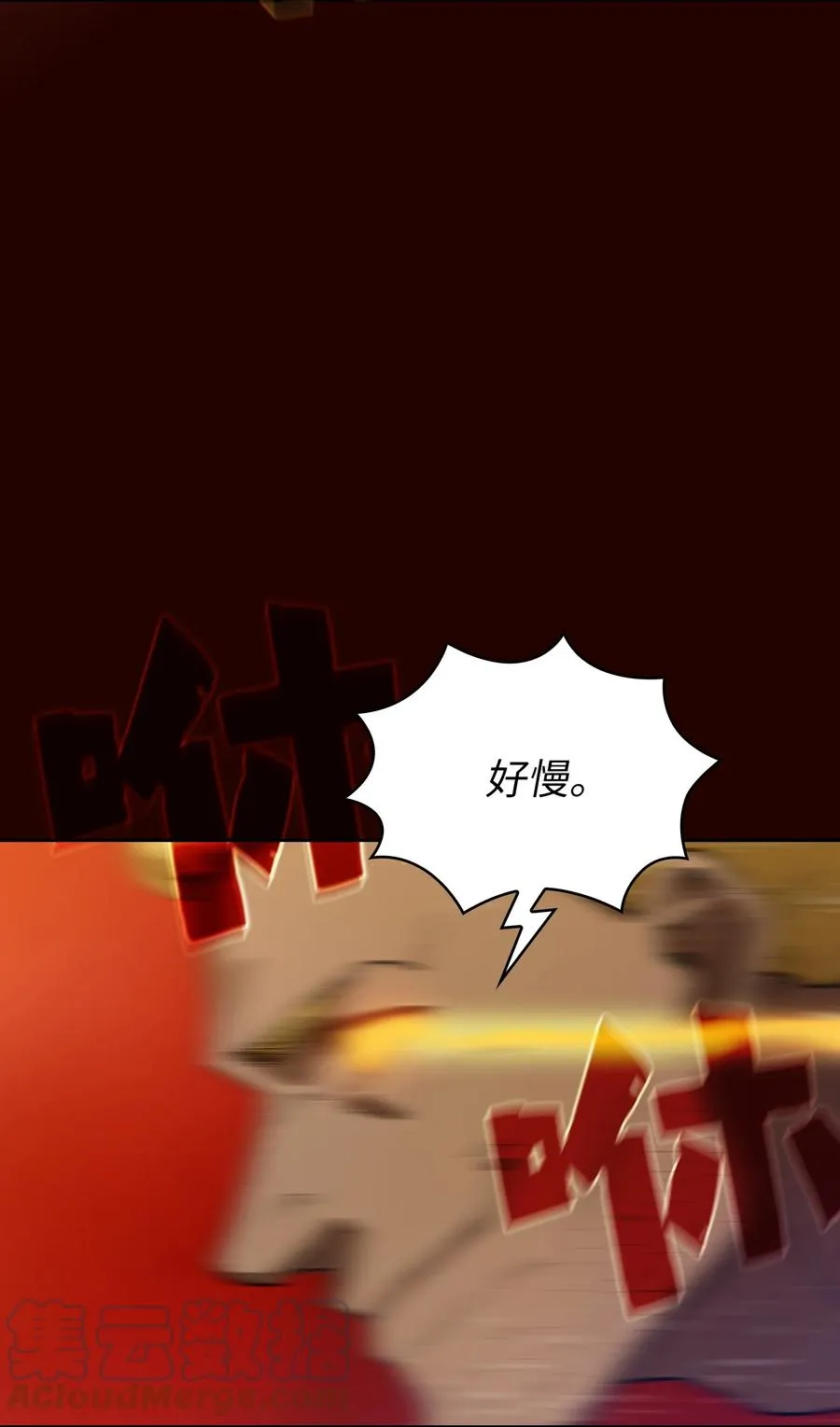 89 今天是你的忌日！ 第46页