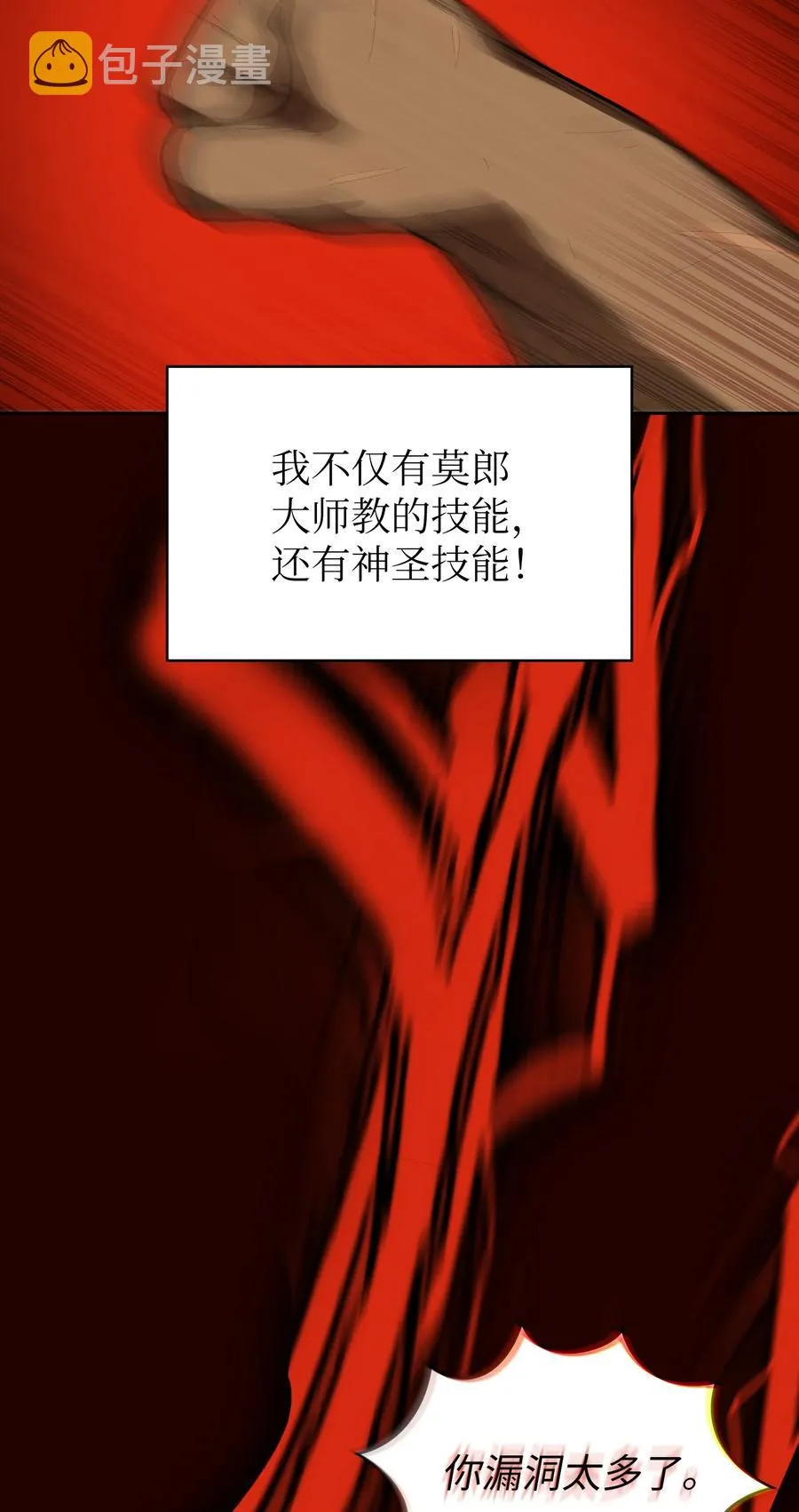 89 今天是你的忌日！ 第50页