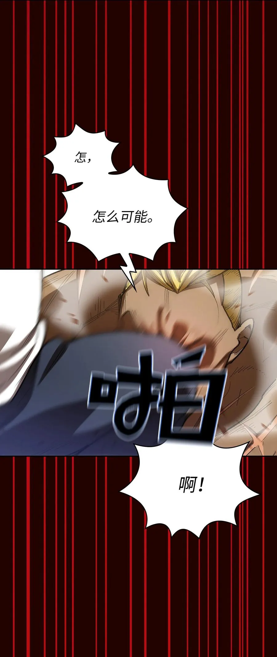 89 今天是你的忌日！ 第57页