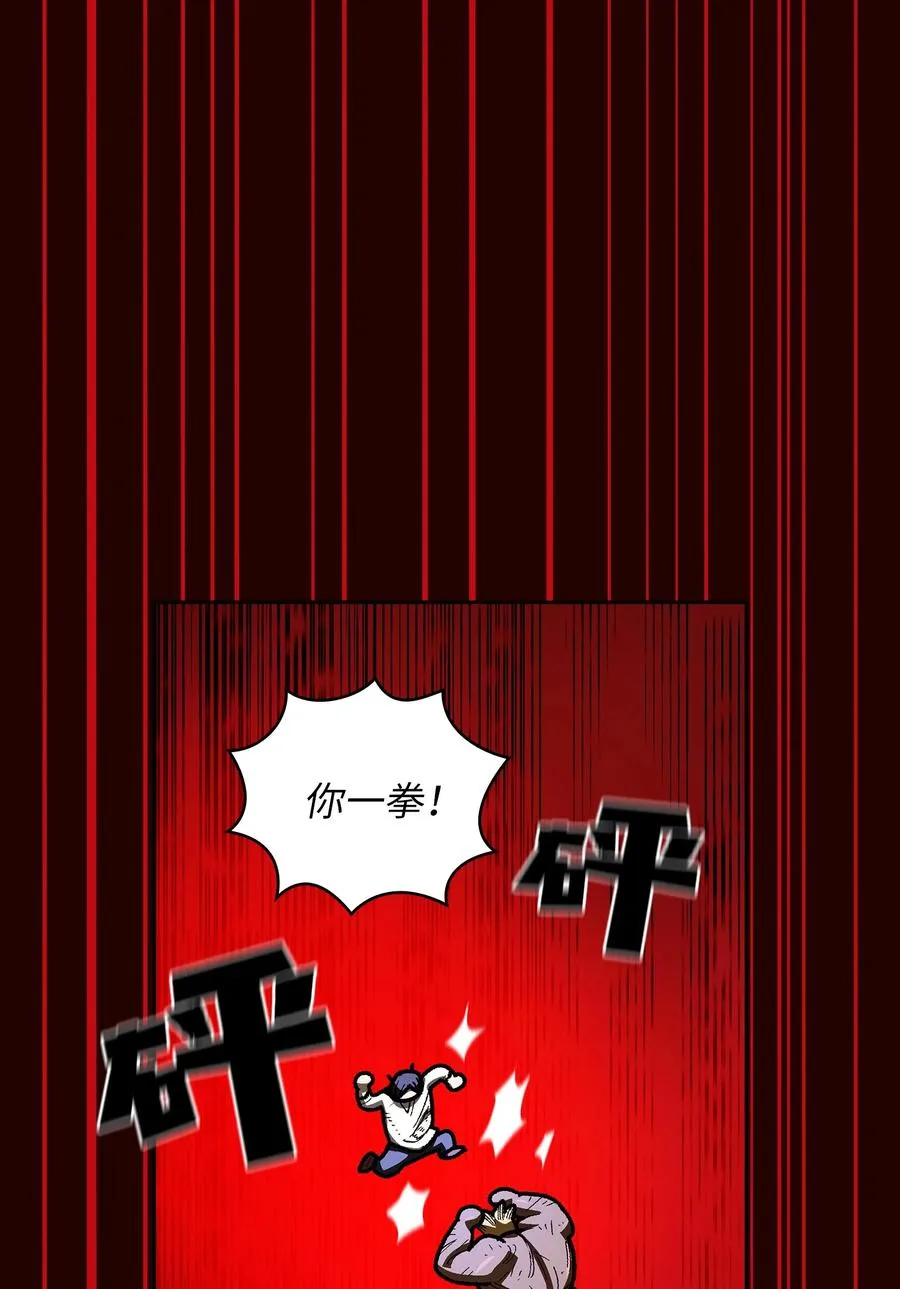 89 今天是你的忌日！ 第59页