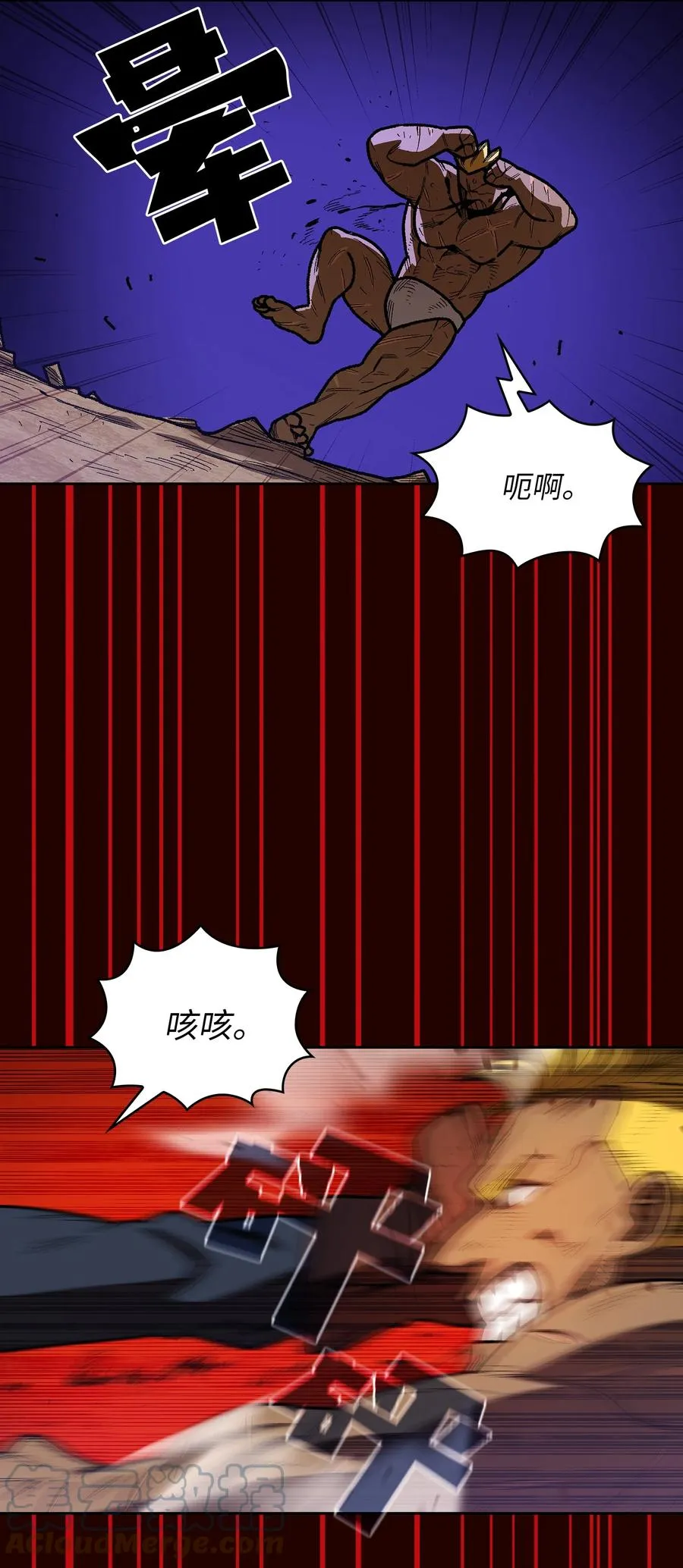 89 今天是你的忌日！ 第61页