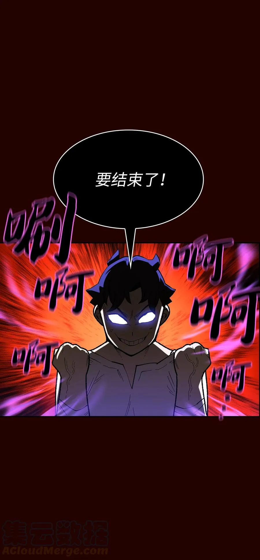 89 今天是你的忌日！ 第67页