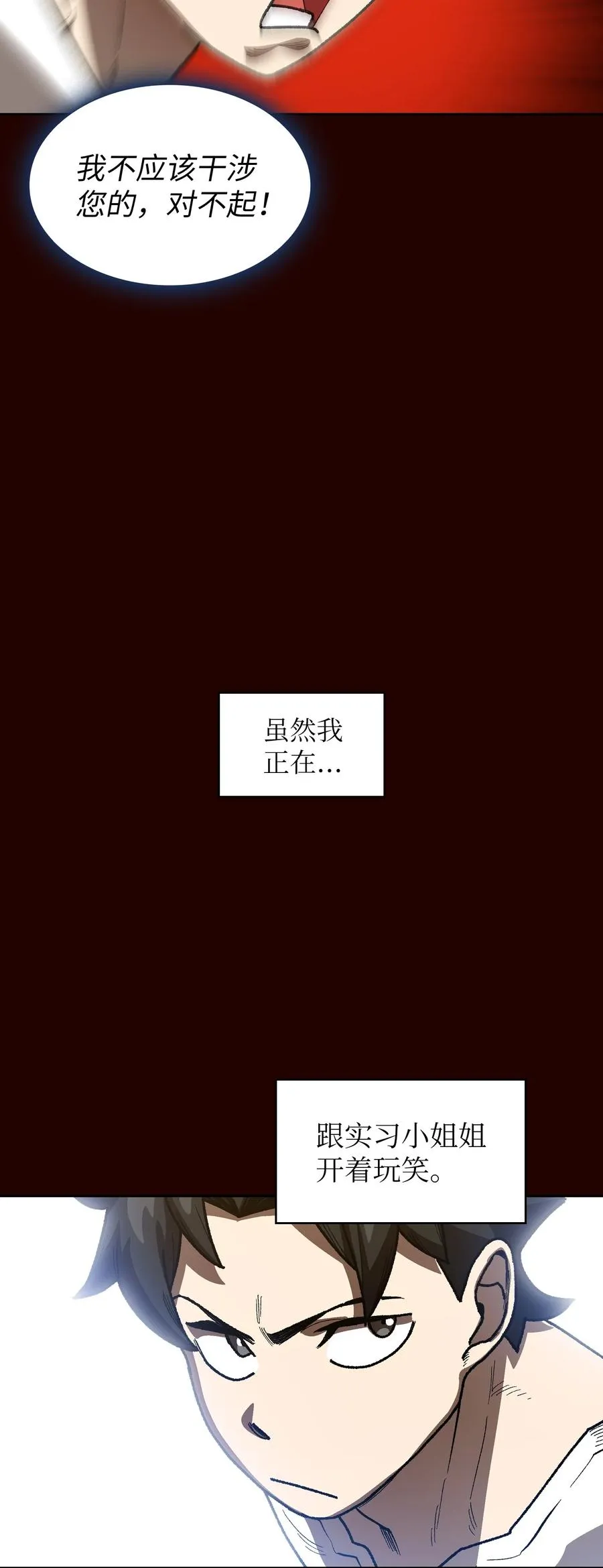 89 今天是你的忌日！ 第69页