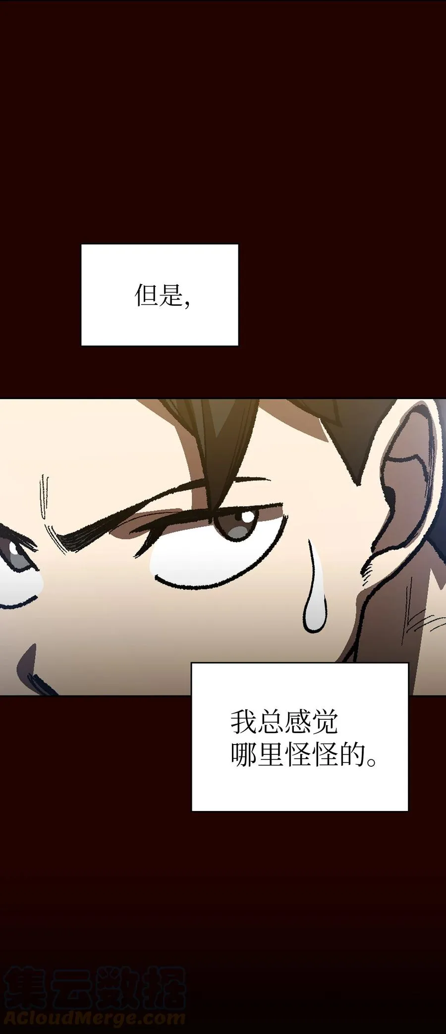 89 今天是你的忌日！ 第70页