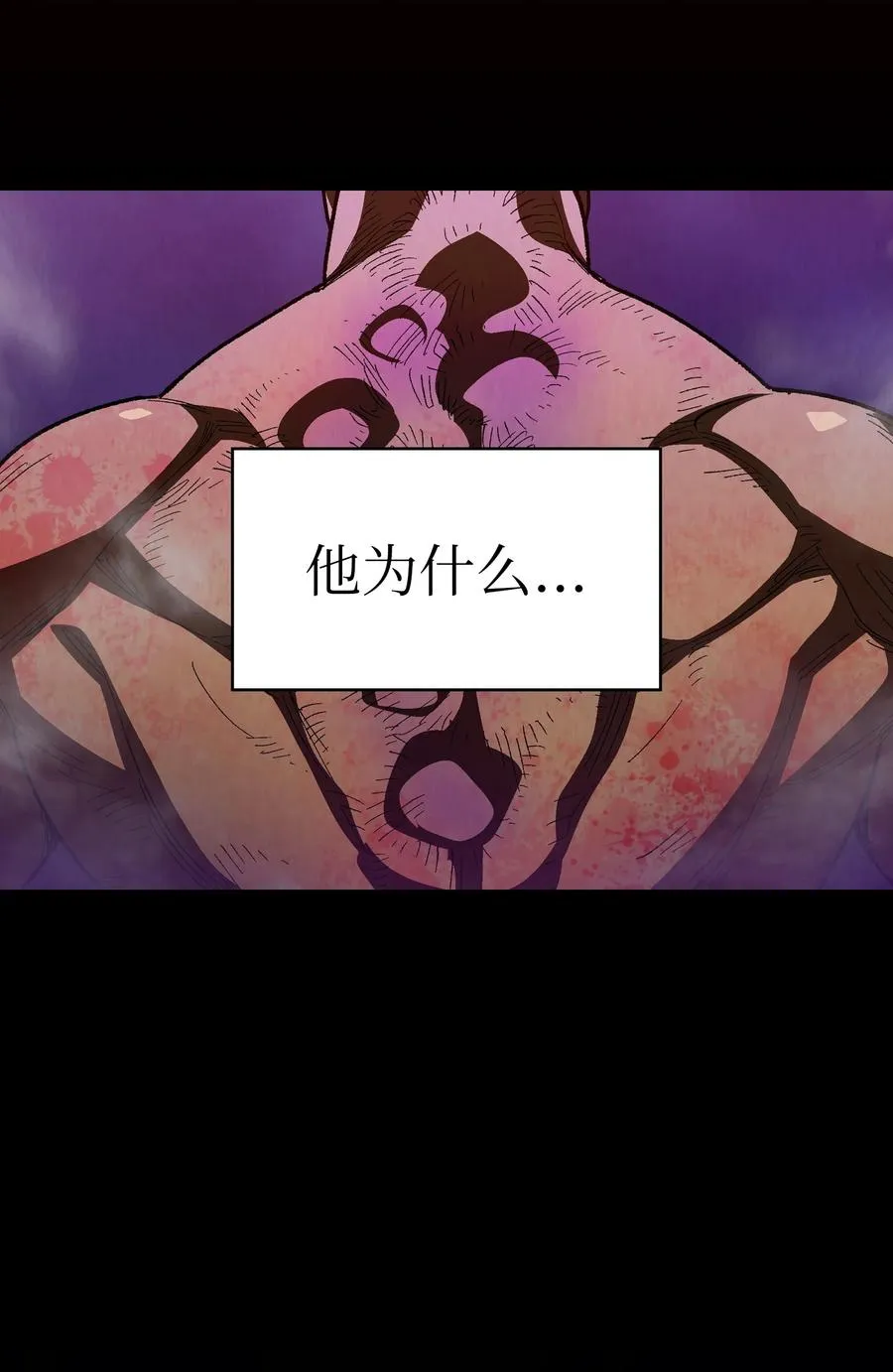 89 今天是你的忌日！ 第71页
