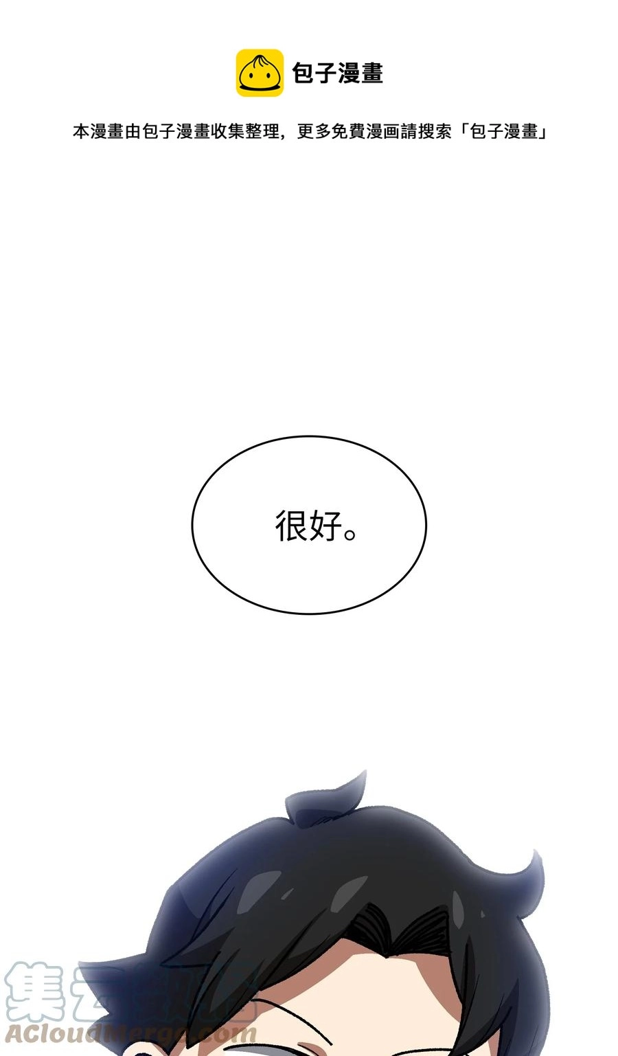 88 修炼之洞 第1页
