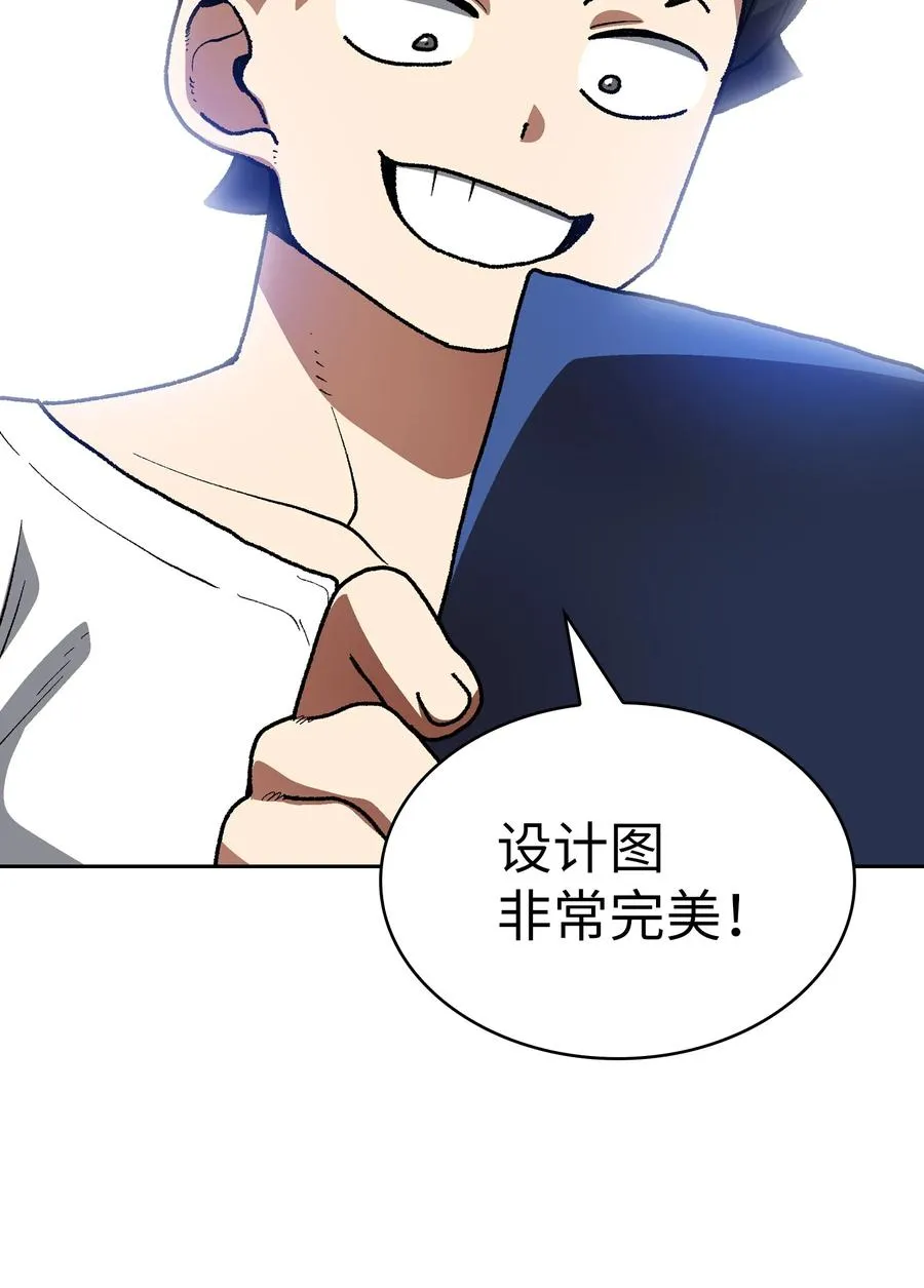 88 修炼之洞 第2页