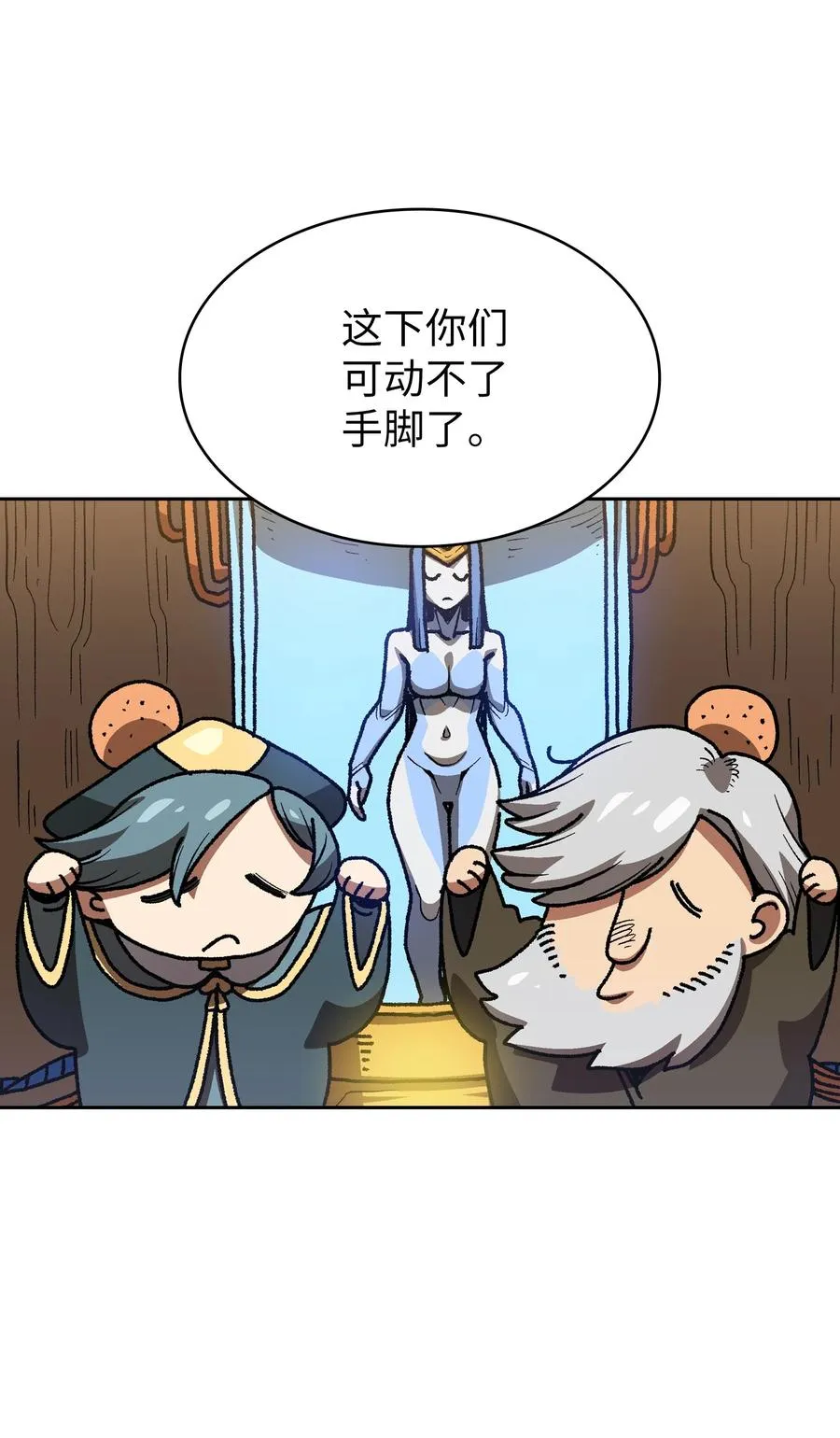 88 修炼之洞 第3页