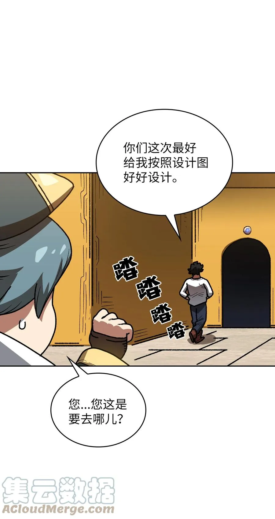 88 修炼之洞 第4页