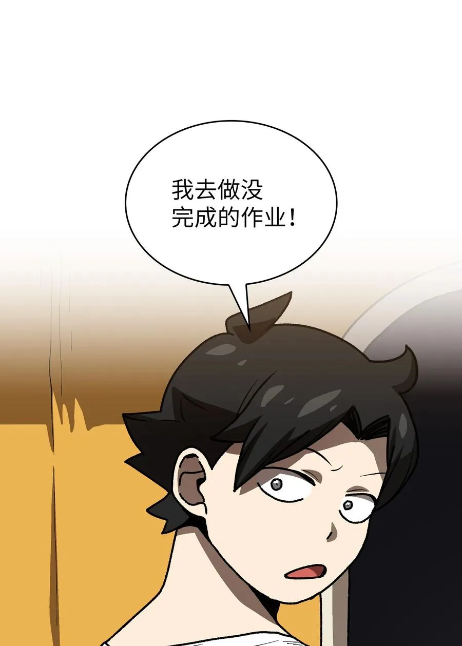 88 修炼之洞 第5页