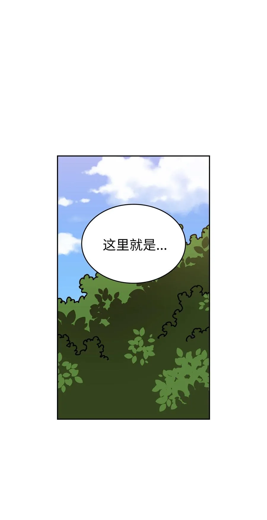 88 修炼之洞 第9页