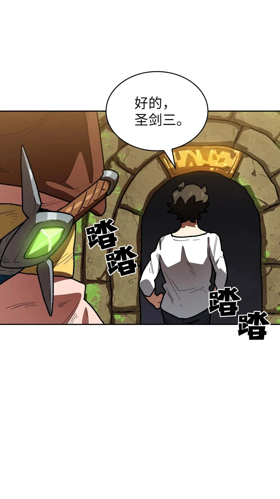 88 修炼之洞 第12页