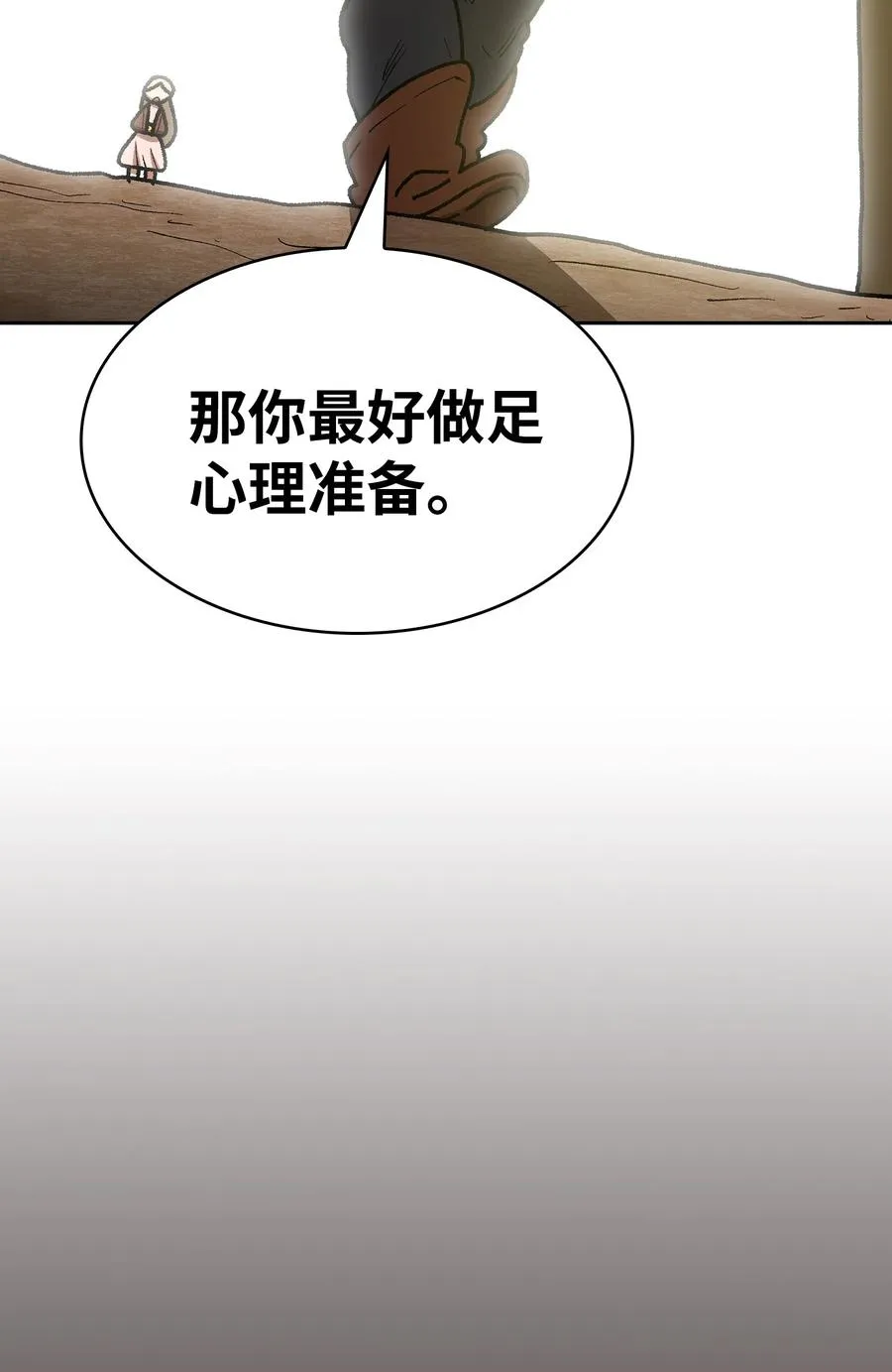 88 修炼之洞 第14页
