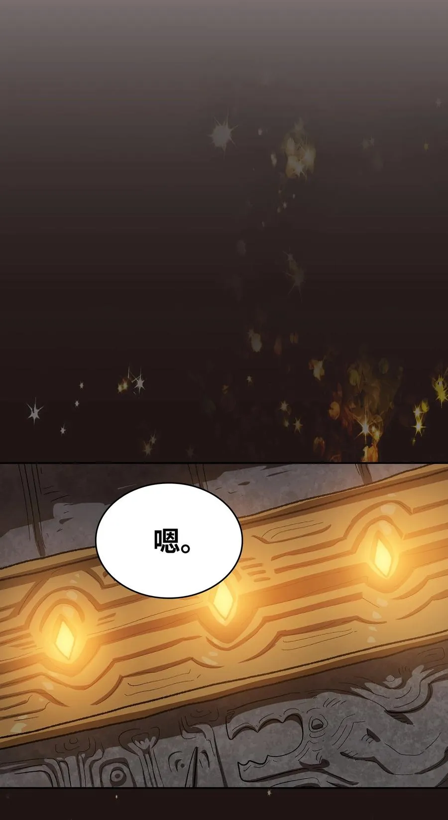 88 修炼之洞 第15页