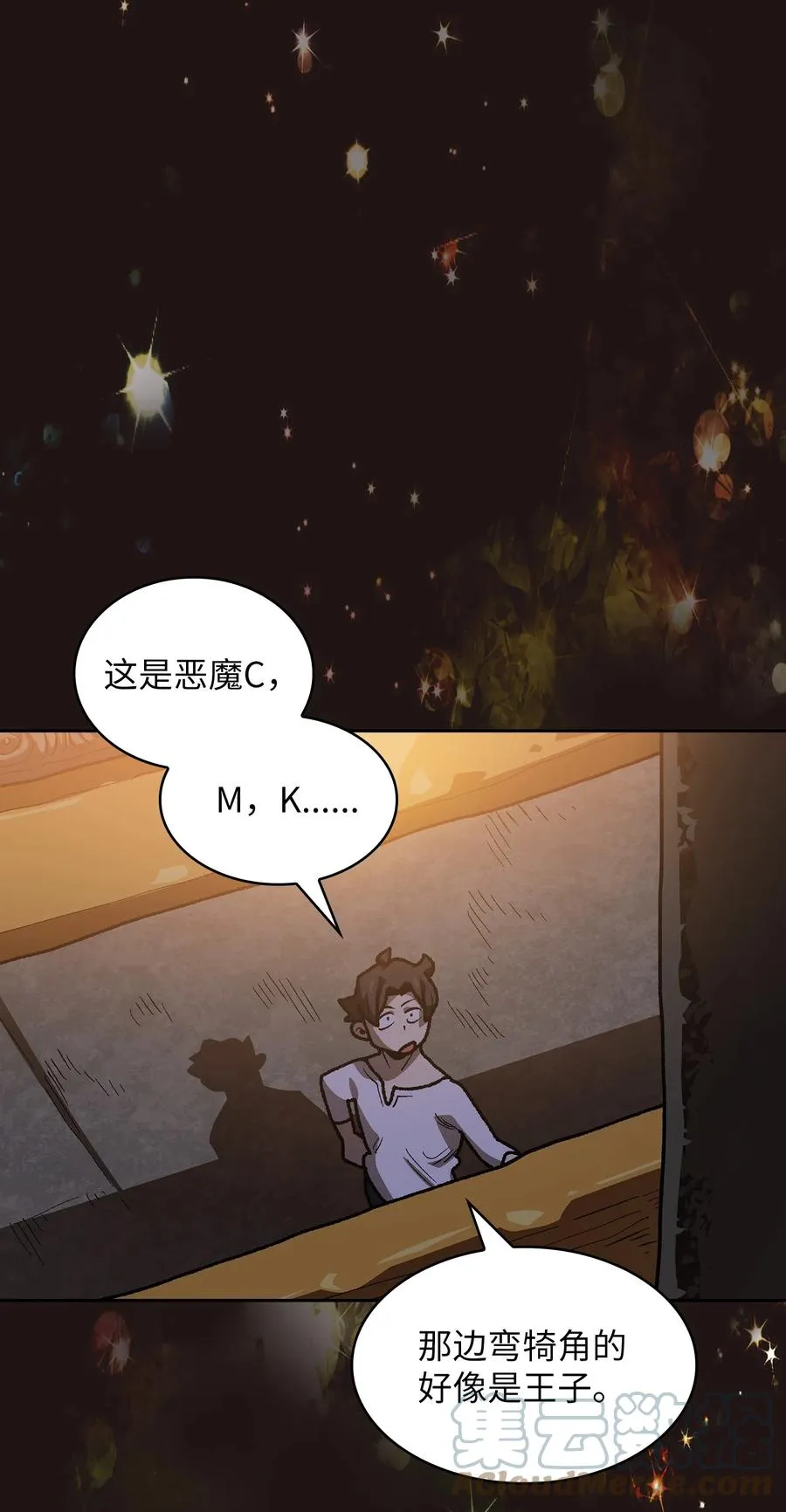 88 修炼之洞 第16页