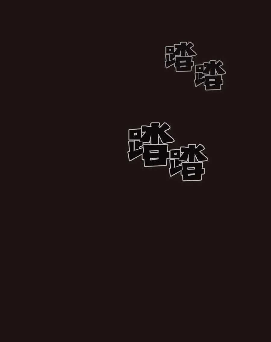 88 修炼之洞 第20页