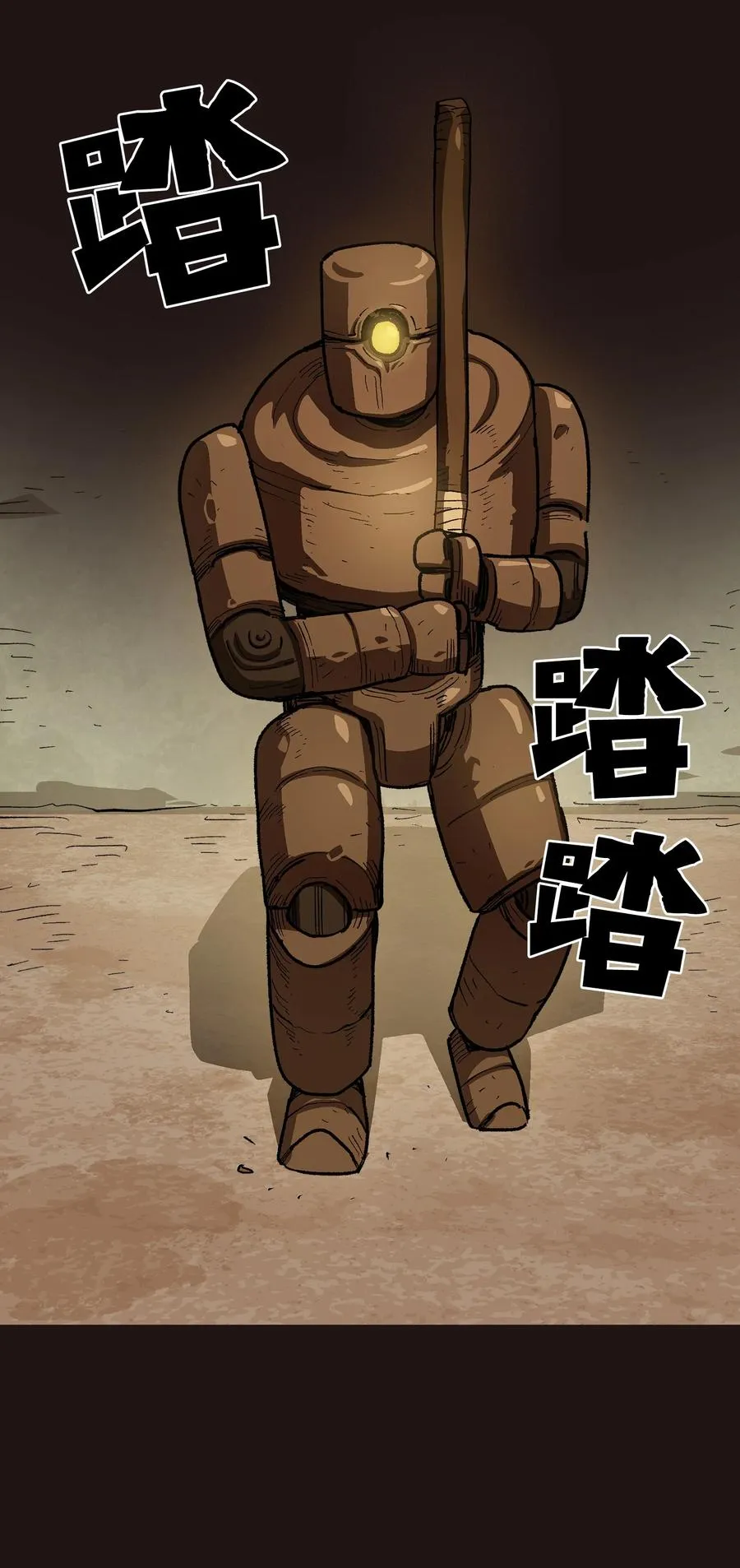 88 修炼之洞 第21页