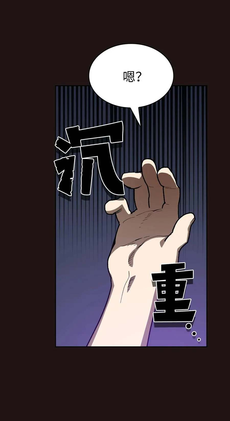 88 修炼之洞 第23页