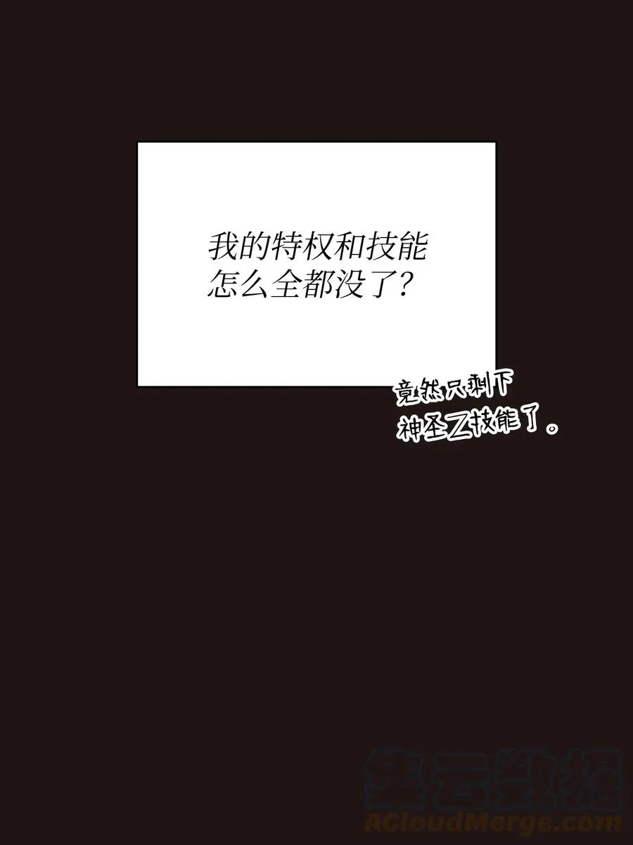 88 修炼之洞 第25页