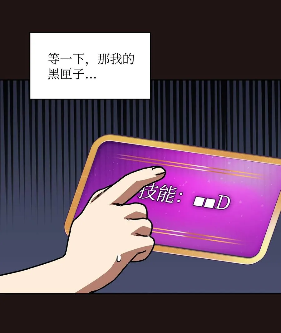88 修炼之洞 第26页