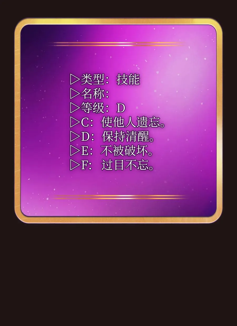 88 修炼之洞 第27页