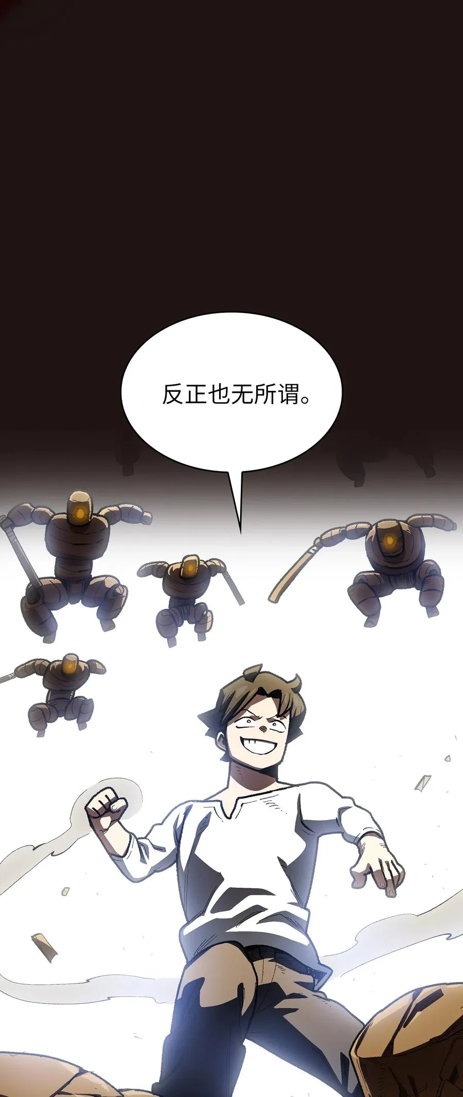 88 修炼之洞 第30页