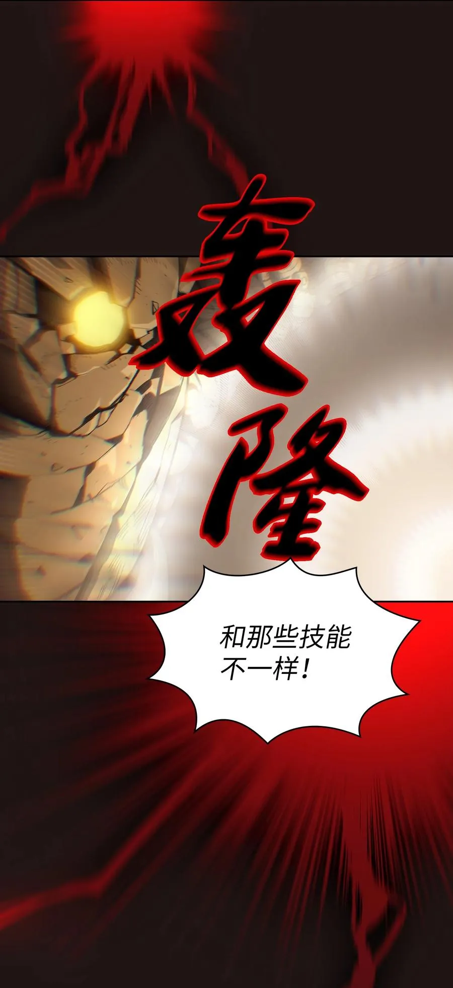 88 修炼之洞 第32页